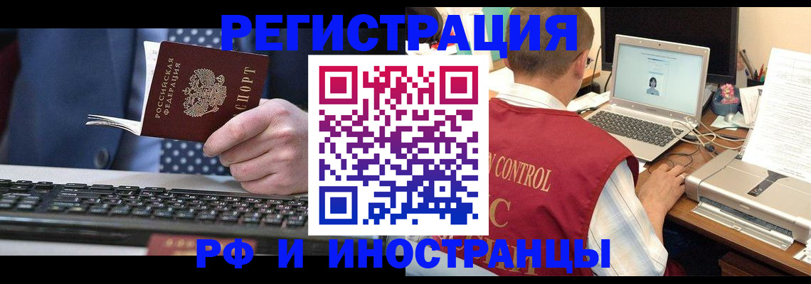 прописка для работы в Сергиевом Посаде